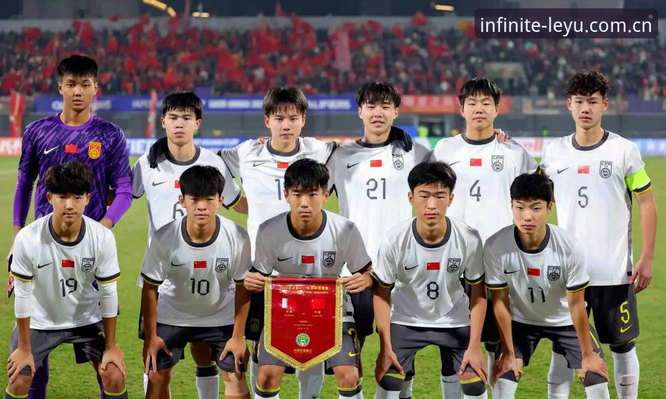 乐鱼官网入口 U17世界杯抽签揭晓,中国男女足出线形势全解析