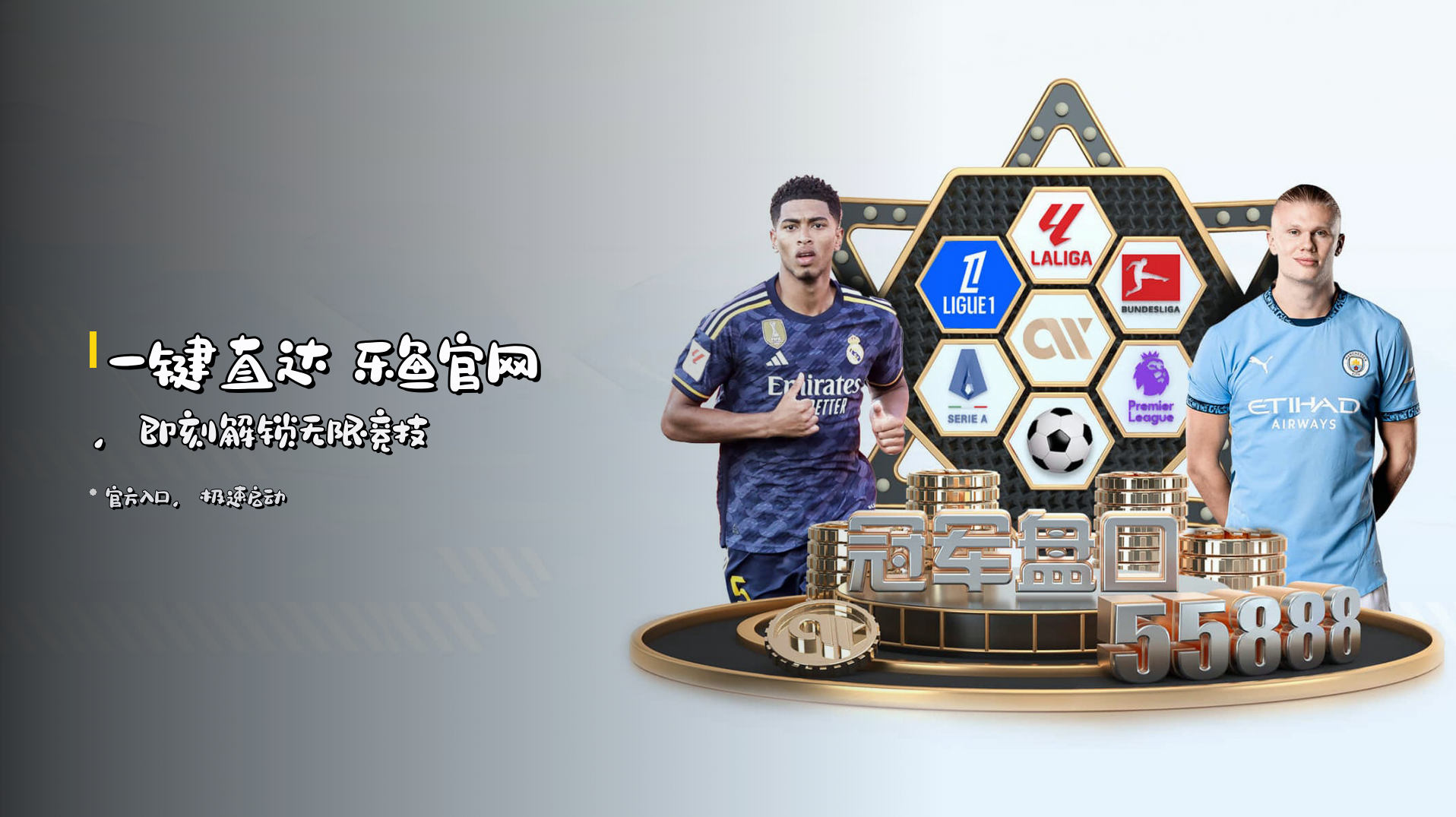 一键直达 <strong>乐鱼官网</strong>，即刻解锁无限竞技