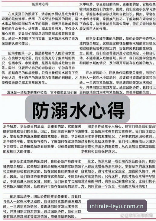 资深用户深度解析：乐鱼官网安全防护的实战心得与注意事项