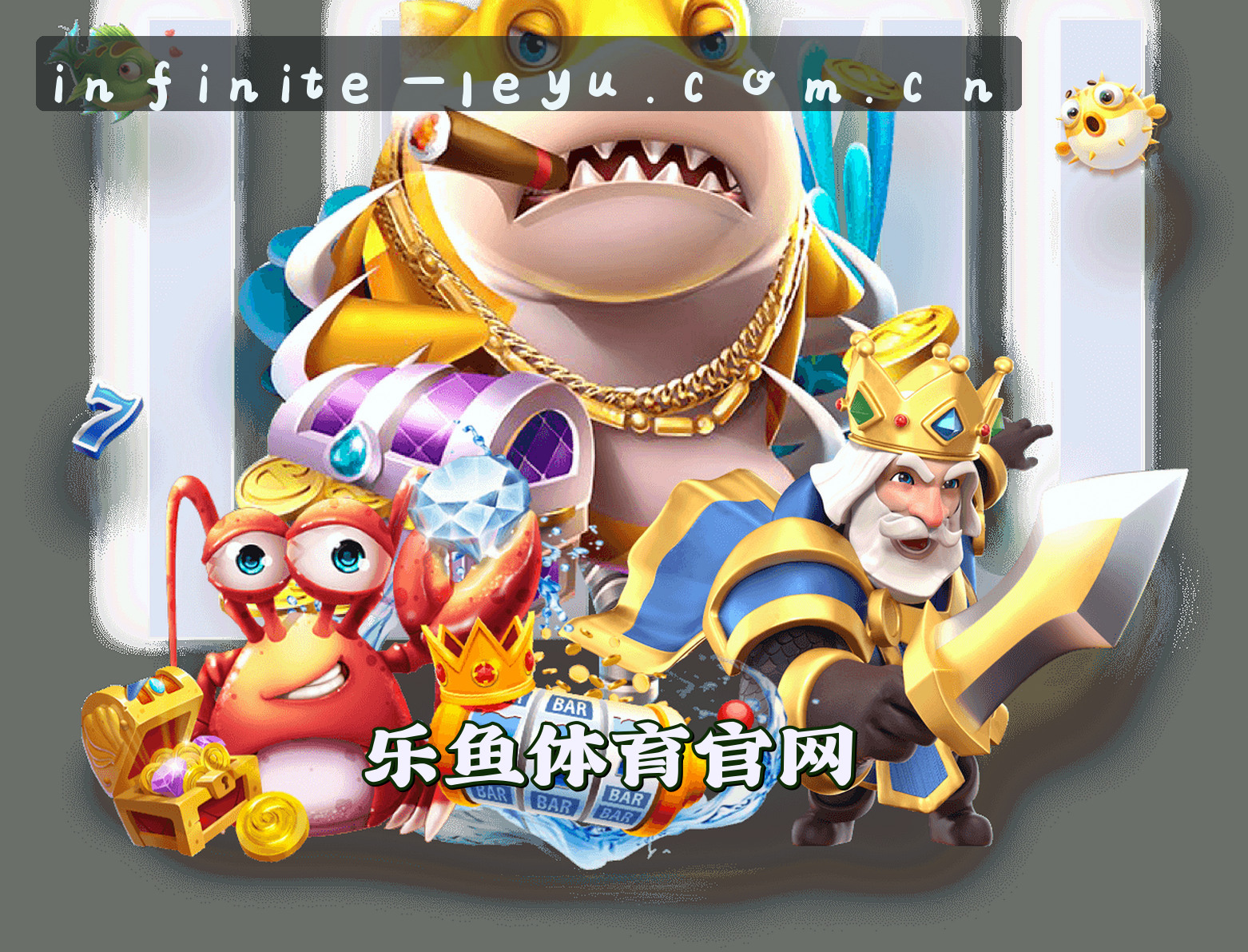 关于乐鱼官方网站 - 畅享无限竞技